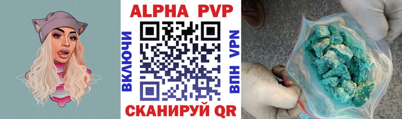 APVP Crystall  МЕГА как зайти  Нижние Серги 