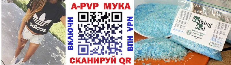 Альфа ПВП мука Нижние Серги