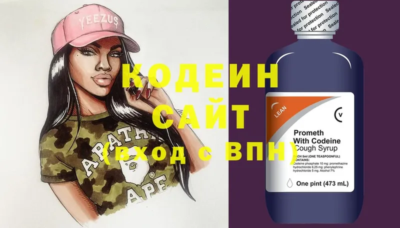 Кодеиновый сироп Lean Purple Drank  Нижние Серги 