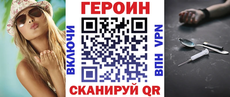 ГЕРОИН Heroin  закладка  Нижние Серги 